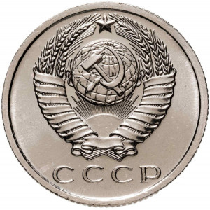 20 копеек 1969 года Наборная
